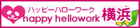 風俗求人横浜ハピハロ